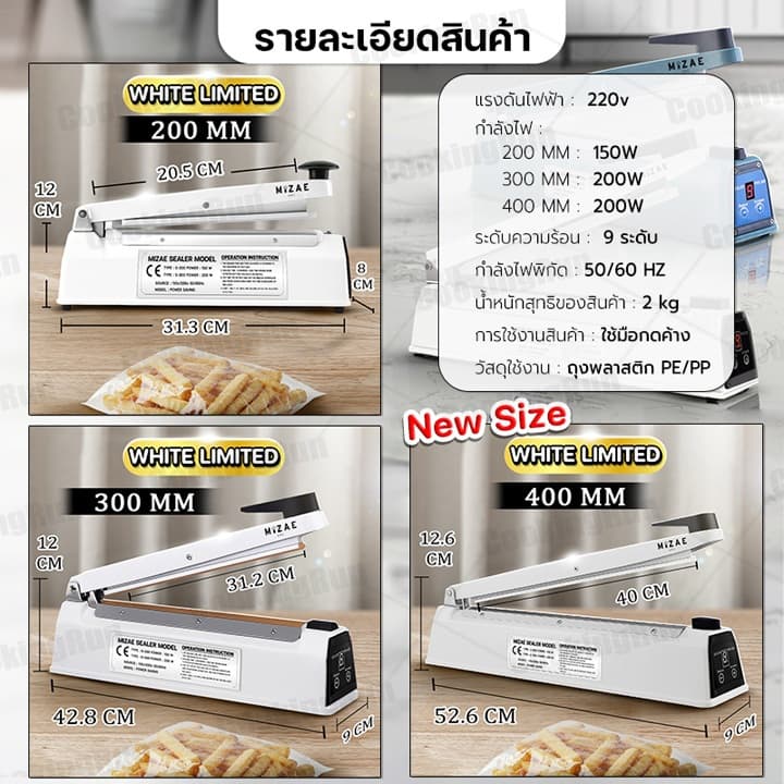 Mizae เครื่องซีล เครื่องซีลถุง รุ่นใหม่ จอดิจิตอล วัสดุเหล็กทั้งอัน มอเตอร์ทองแดง ปรับความร้อนได้9ระดับ มี3ขนาด Cooking รูปที่ 3