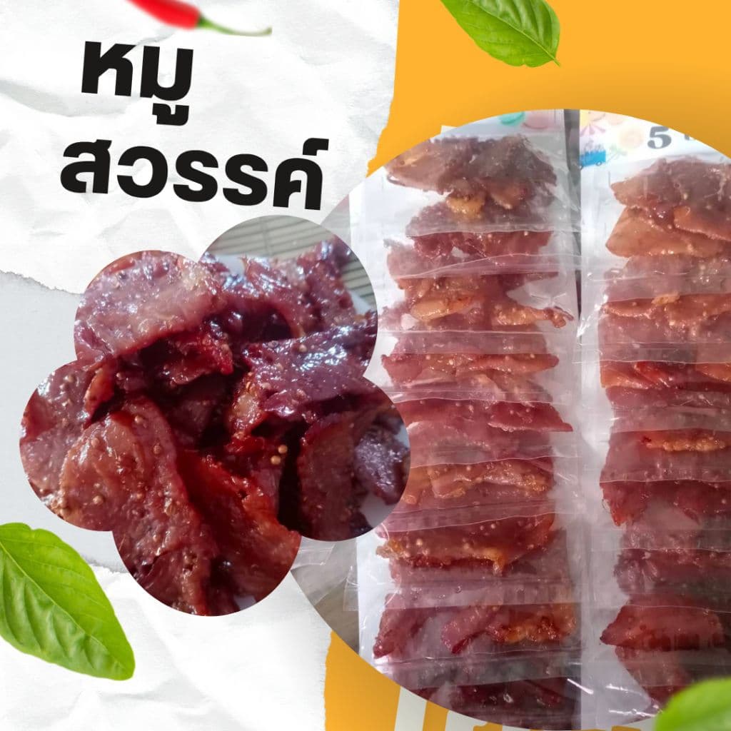 ขนมแผง หมูสวรรค์พร้อมทาน ราคาส่งตั้งแต่แผงแรก รูปที่ 1