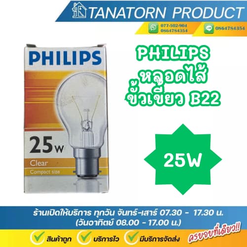 PHILIPS หลอดไส้ 25W 40W 60W 100Wขั้วเขี้ยว B22 A60 220V สามารถหรี่ได้ รูปที่ 2