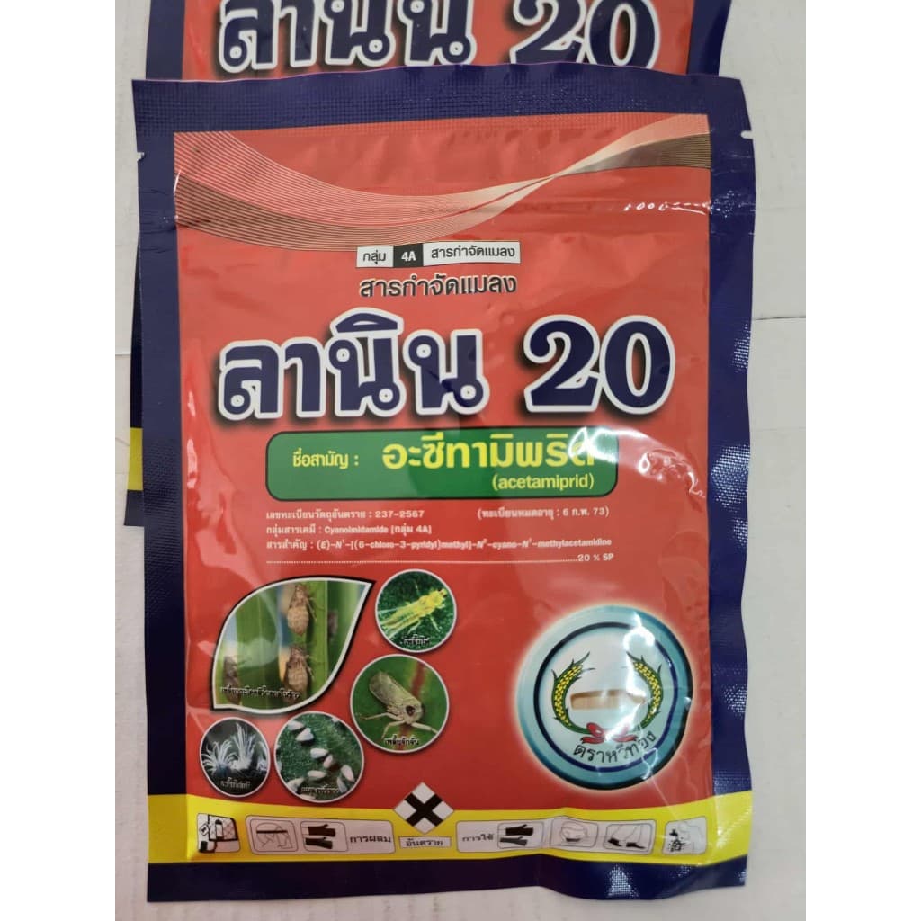 ลานิน 100 กรัม 10 ซอง อะซีทามิพริด20% สูตรเย็น หนอนชอนใบ,ด้วง,เพลี้ยกระโดด เจซีต้า ตราหวีทอง รูปที่ 3