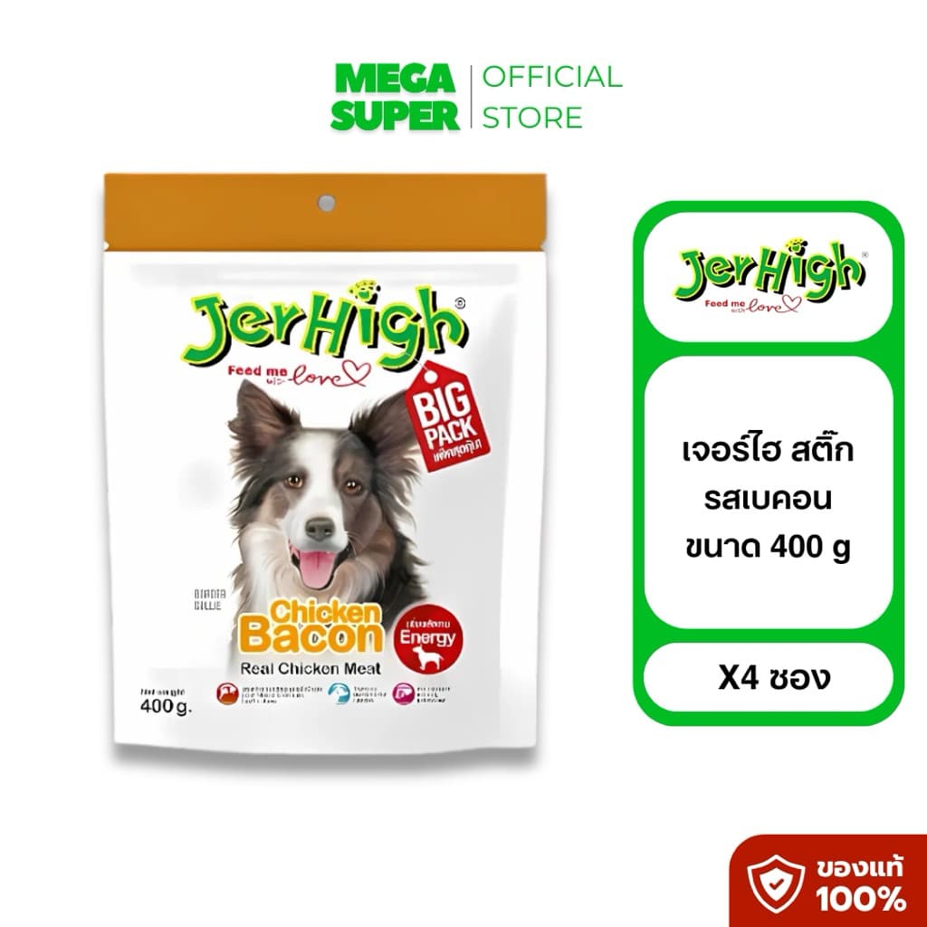 Jerhigh Stick เจอร์ไฮ สติ๊ก ขนมแท่งทานเล่นสุนัข ยกกล่อง 4 ห่อ 400 g. รูปที่ 9