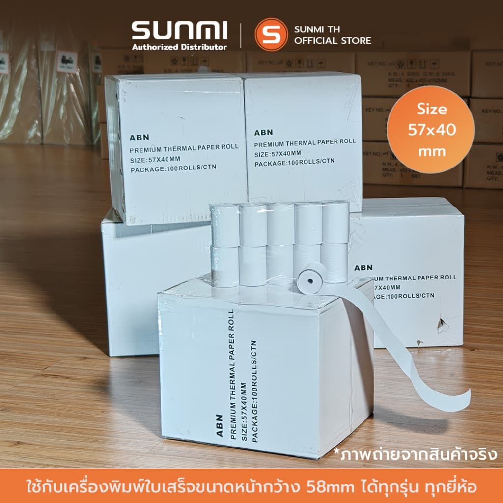Thermal paper 57mm 1ลัง จำนวน100 ม้วน กระดาษความร้อน กระดาษใบเสร็จ ขนาด 57x40mm รูปที่ 6
