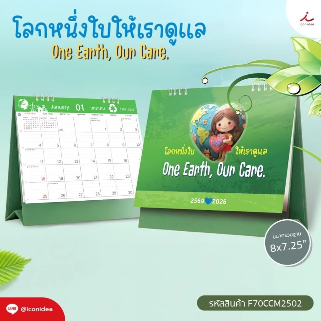 ปฏิทินตั้งโต๊ะ 2569 / 2026 ขนาด8x7.25นิ้ว มีให้เลือก5ลาย ปฏิทินไทย มีบอกวันพระ วันหยุด รูปที่ 3