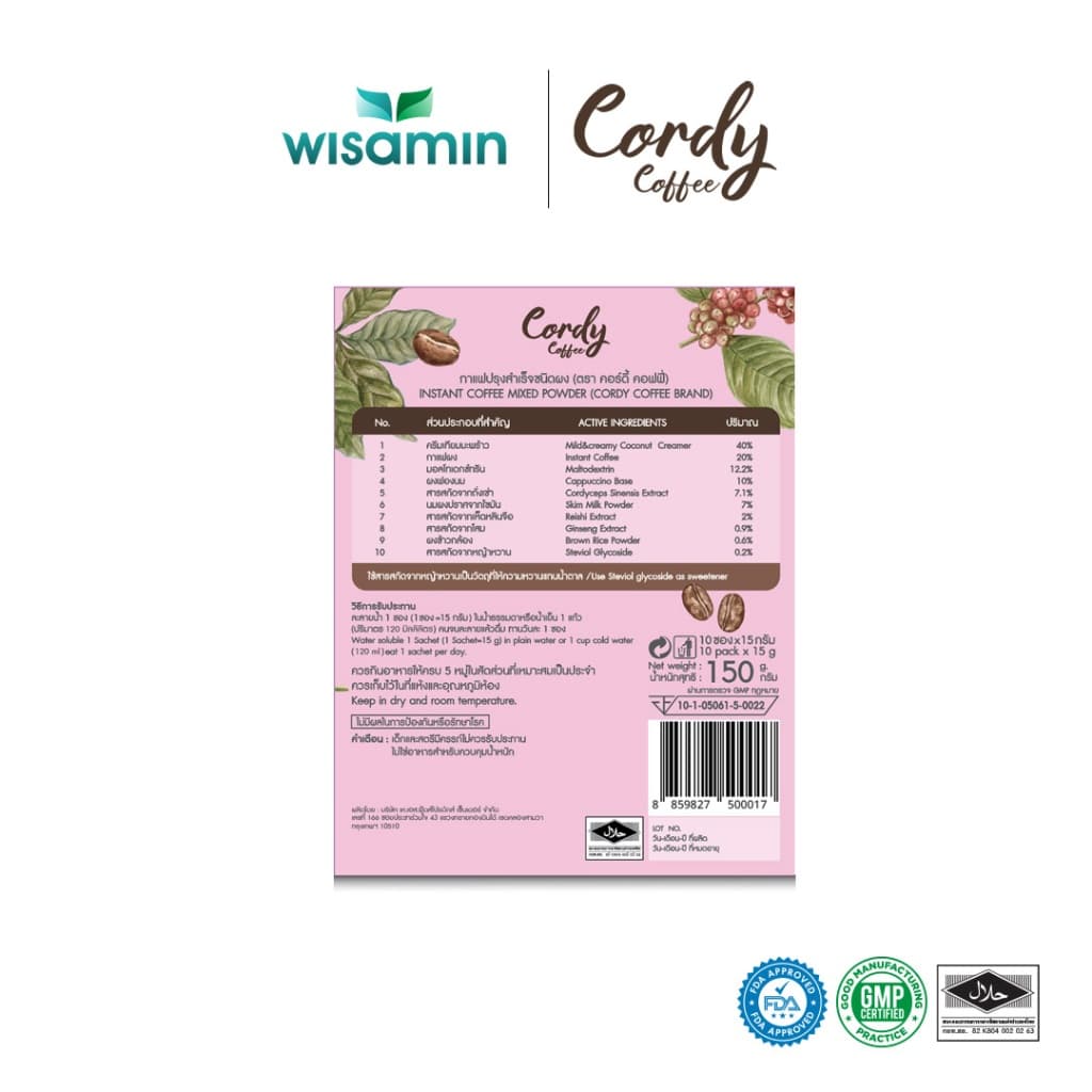 Cordy Coffee คอร์ดี้ คอฟฟี่ กาแฟผสมถั่งเช่า โสม เห็ดหลินจือ จำนวน 2 กล่อง รวม 20 ซอง รูปที่ 9
