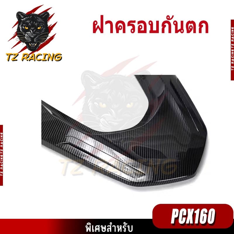 ปี2021-2025 PCX160 ฝาครอบกันตก ลายเคฟล่า ป้องกันรอยขีดข่วน รูปที่ 6