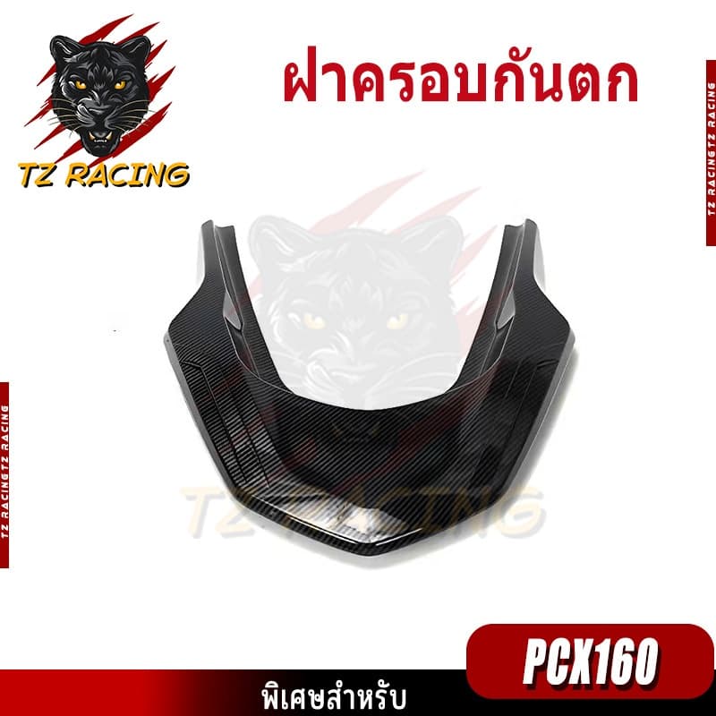 ปี2021-2025 PCX160 ฝาครอบกันตก ลายเคฟล่า ป้องกันรอยขีดข่วน รูปที่ 3