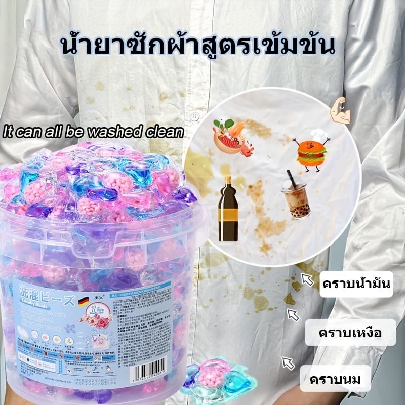 ผงซักผ้า 5-in-1 กลิ่นสมุนไพรคามิลเลีย กลิ่นหอมติดทนนานเหมือนน้ำหอม ขจัดคราบฝังแน่นได้อย่างมีประสิทธิภาพ สูตรเข้มข้น เหมา รูปที่ 3