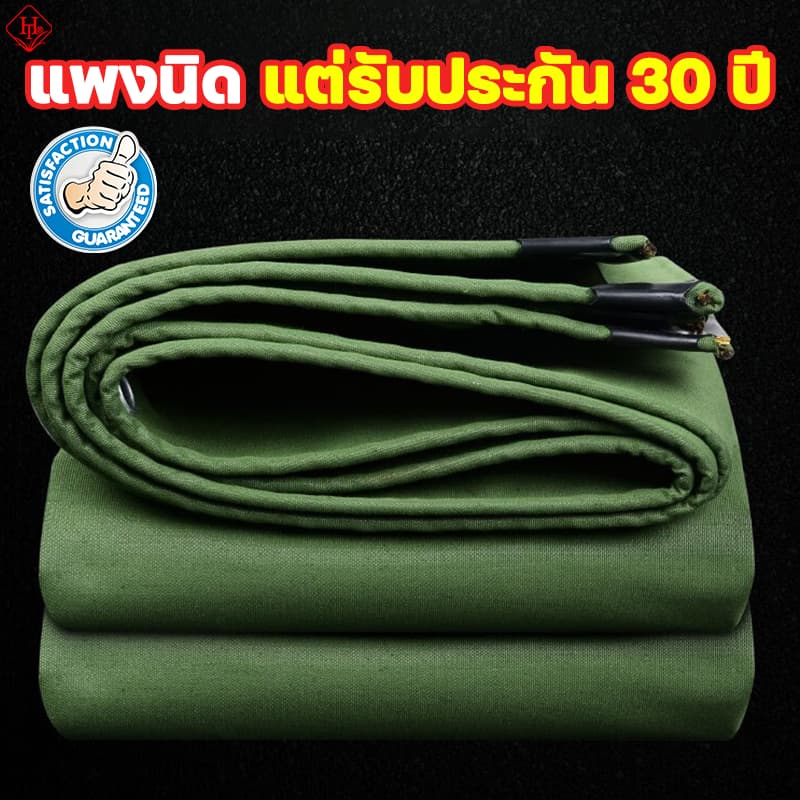 ผ้าใบกันแดดฝน กลางแจ้ง ข้น ผ้ากันฝน คุณภาพชั้นยอด หนากว่าผ้าอื่นถึง 10 เท่า กันน้ำ และกันแดดได้ทั้งสองด้าน ผ้าใบกันฝนหนา รูปที่ 1