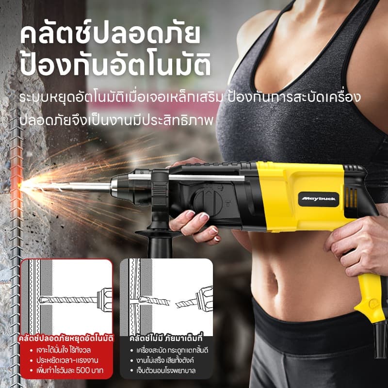 MAYBUCK สว่านโรตารี่ 3 ระบบ กำลังไฟ 800W สว่านกระแทก รับประกัน 1 ปี 800R/min สว่านกระแทกไฟฟ้า รูปที่ 4