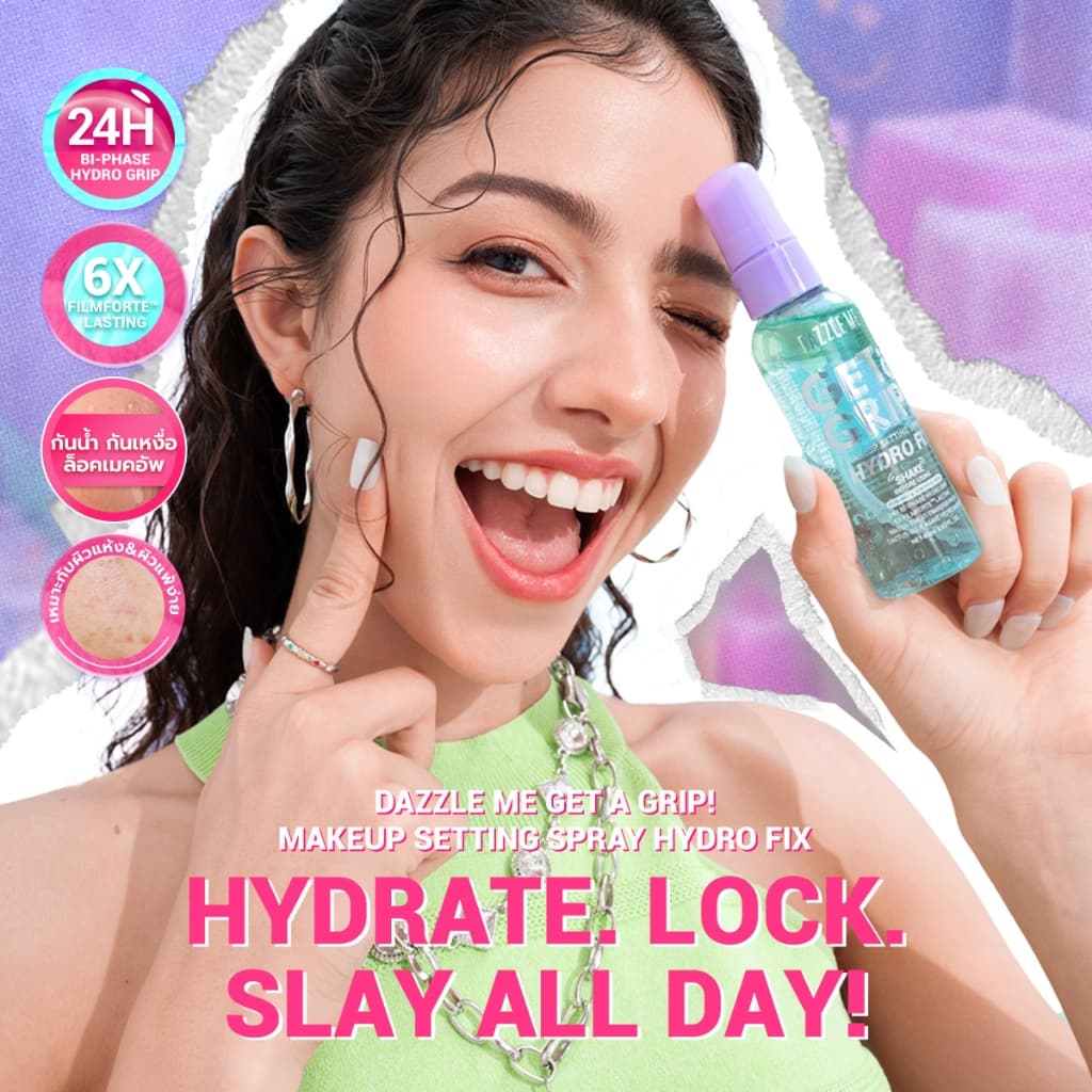 DAZZLE ME Block and Lock Skin Set สเปรย์ล็อคเมคอัพ พร้อมกันแดดปกป้องผิว รูปที่ 3