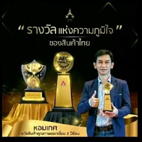 หอมเกศ แชมพูปิดผมขาว 30 ม.ล 2 แถม 1 มีโค้ดส่ง รูปที่ 3