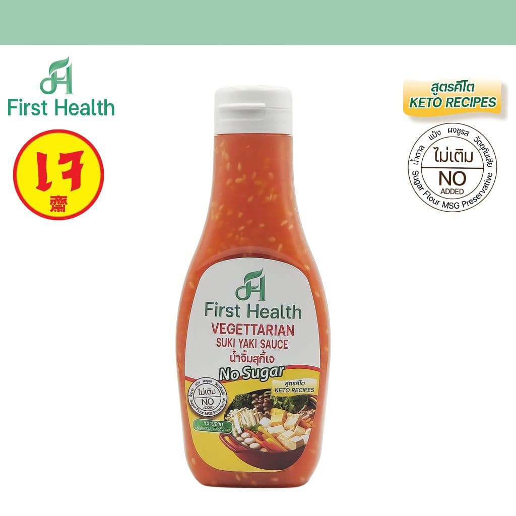 First Health น้ำจิ้มสุกี้คีโต สูตรเจ 210 กรัม รูปที่ 1