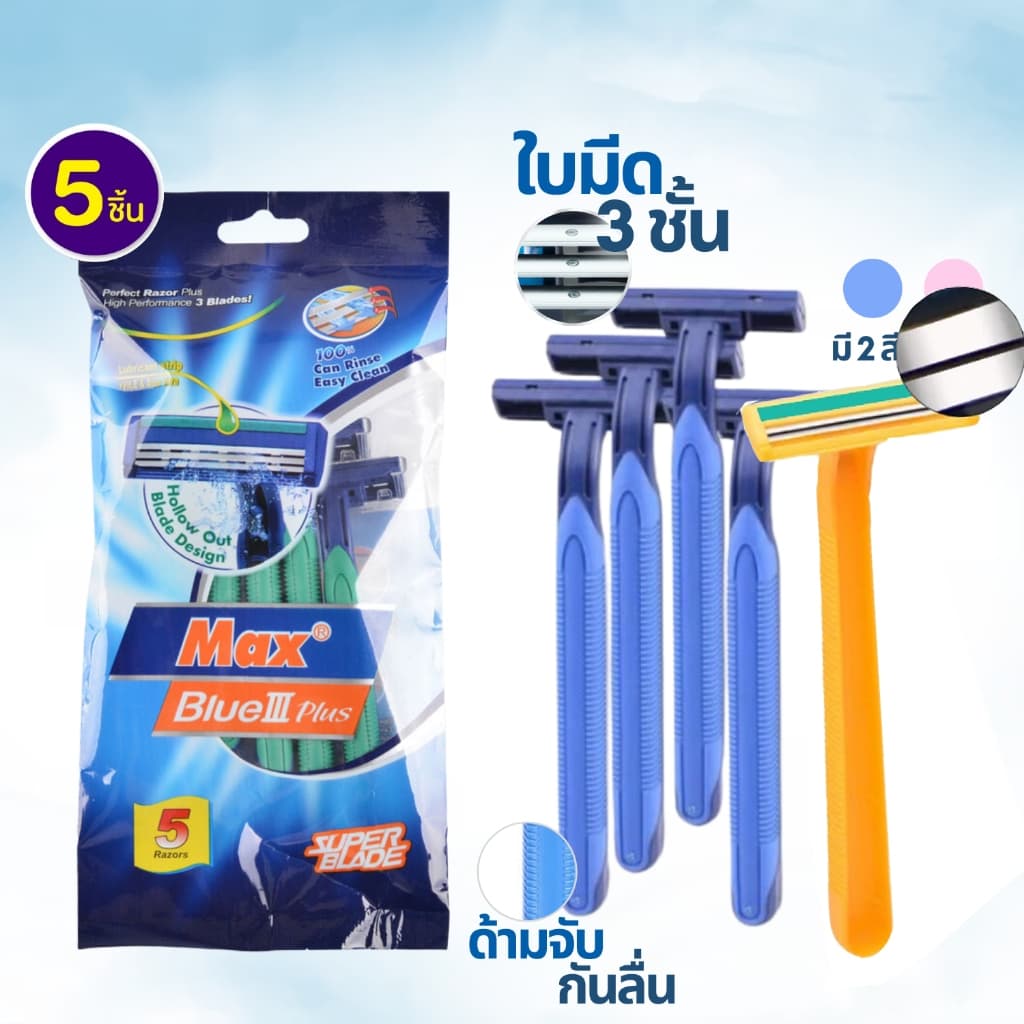 มีดโกนหนวด มีดโกน ใบมีด 3 ชั้น ด้ามมีดโกน 1 ซองมี 5 ชิ้น มีให้เลือก 2 สี ใช้ได้ทั้งหญิงและชาย อุปกรณ์กำจัดขน รูปที่ 1