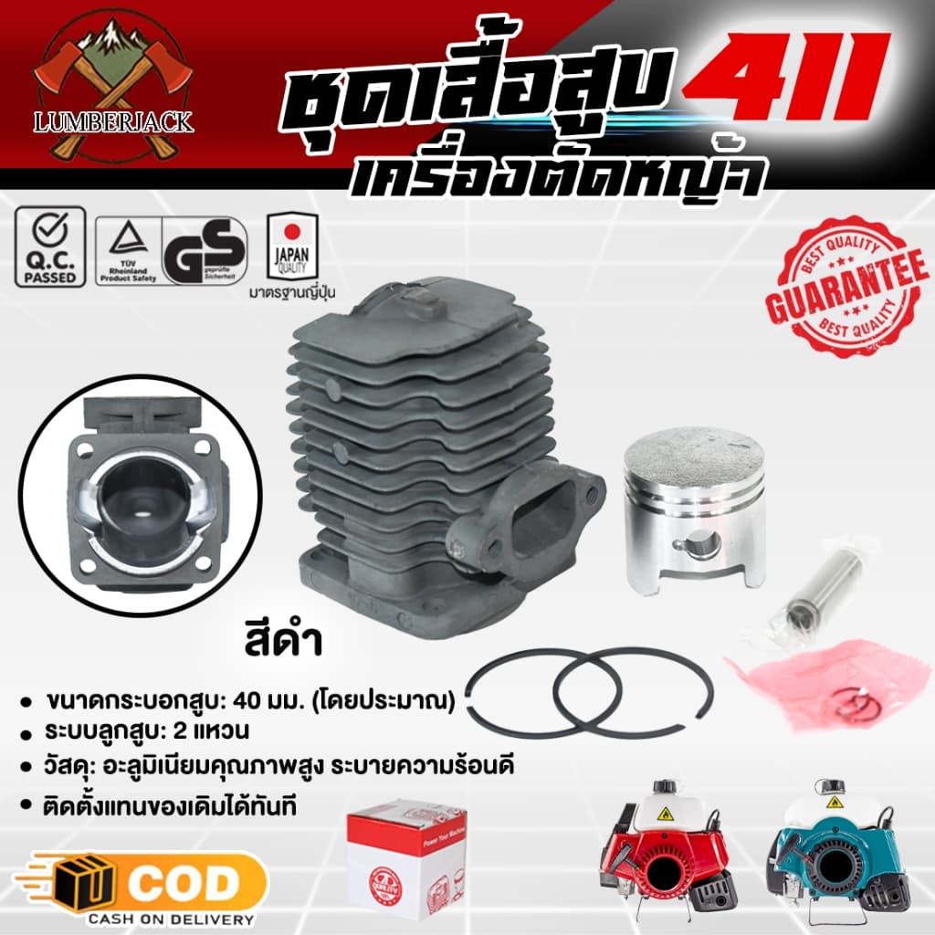 เสื้อสูบเครื่องตัดหญ้า เลื่อยยนต์ เสื้อสูบลูกสูบ 411 1700 MS180 5200 5800 3800 ครบชุดพร้อมใช้งาน สินค้า รูปที่ 3