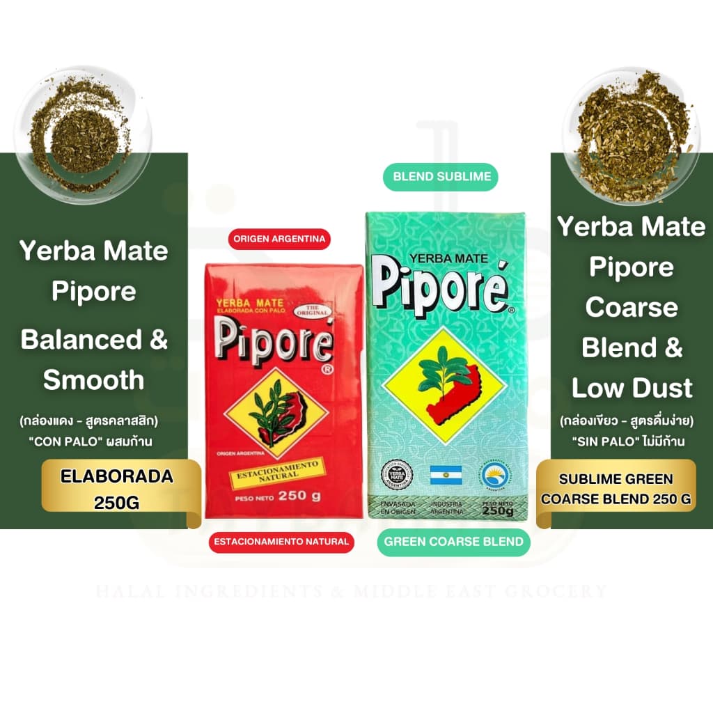 Pipore Yerba Mate Red/Green 250g ชาเยอร์บามาเต คาเฟอีนสูง Natural Energy ตื่นตัวไม่ใจสั่น รูปที่ 7