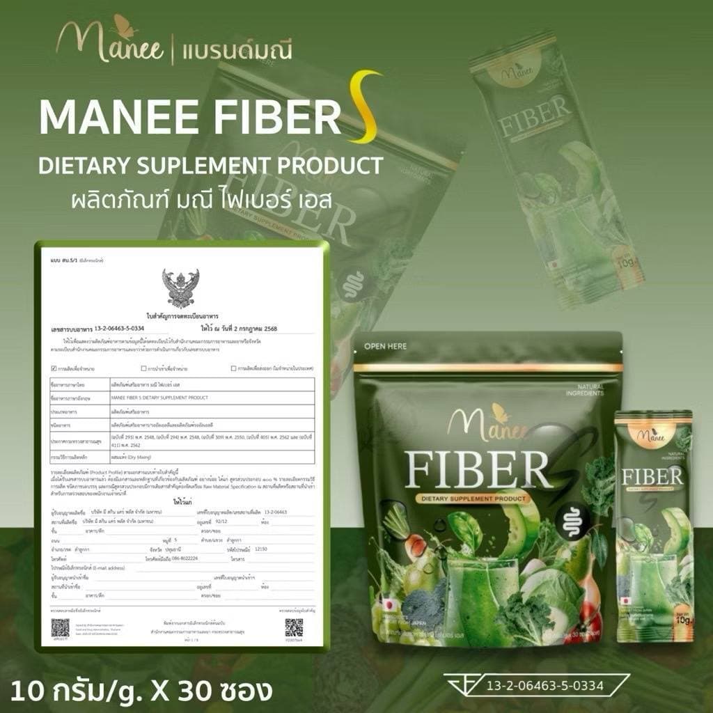 ไฟเบอร์ผัก มณี ไฟเบอร์เอส Manee Fiber S รูปที่ 2