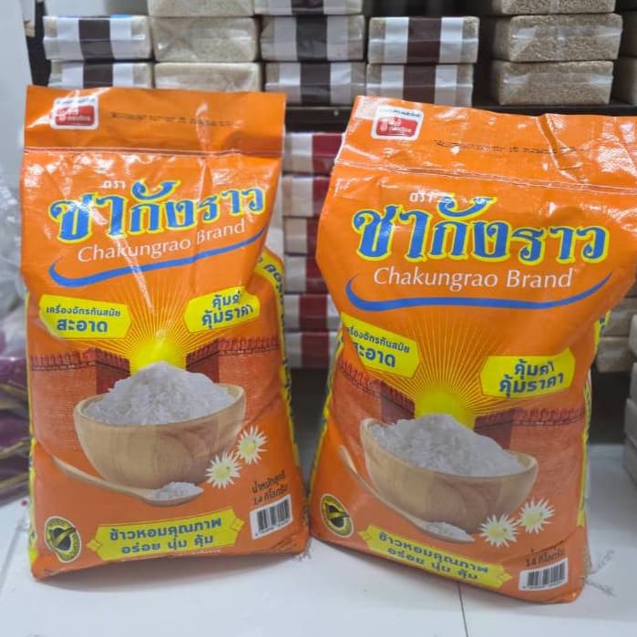 ข้าวหอมผสม ตราชากังราว 14 กก./กระสอบ มีส่วนผสมจาก ข้าวหอมคัดพิเศษ 70% และ ข้าวขาว 30% รูปที่ 6