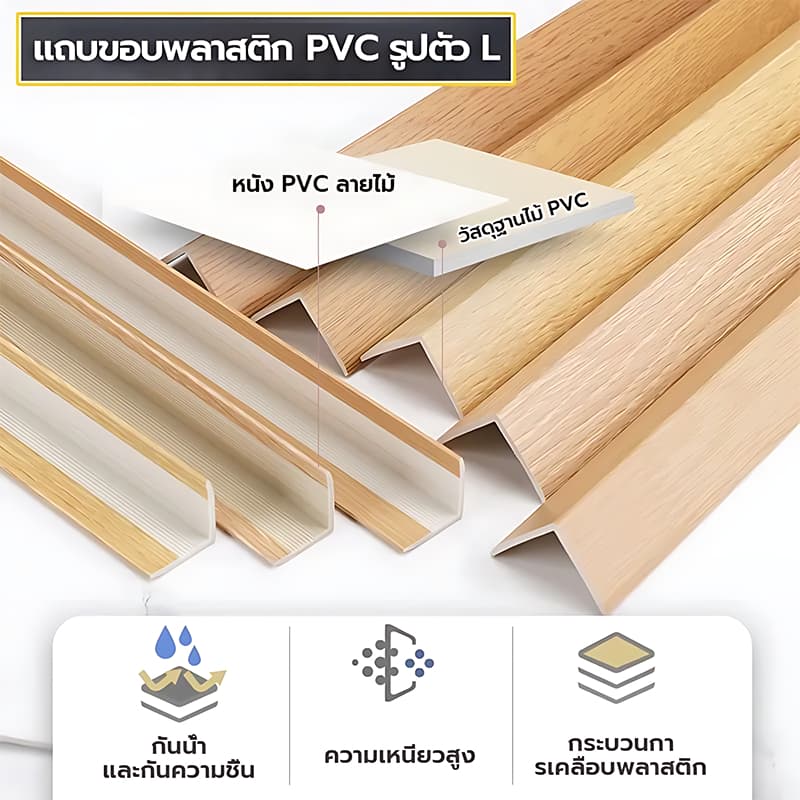 ตัวจบ ครอบฉาก ไม้ระแนง ระแนงร่องลึก ไม้เทียม WPC L- แบบ ตัวปิดครอบฉาก ไม้เทียมติดผนัง แผ่น wpc ระแนงติดผนัง รูปที่ 3