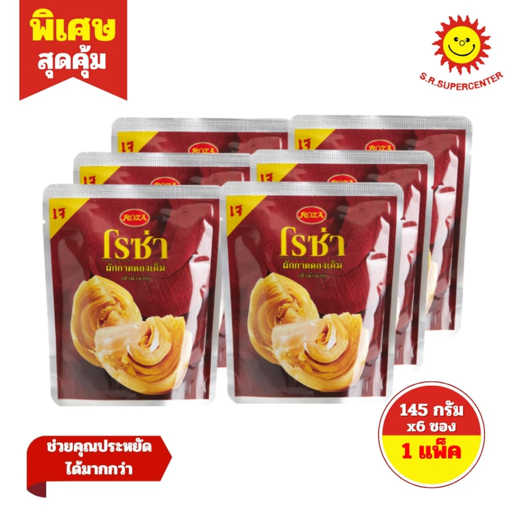 โรซ่า ผักกาดดอง แบบซอง 145 ก. แพ็ค 6 ซอง รูปที่ 4