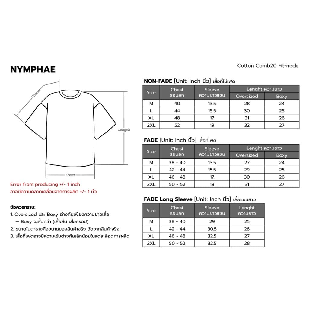 NYMPHAE: Long Sleeve T-shirt เสื้อยืดแขนยาว รูปที่ 9