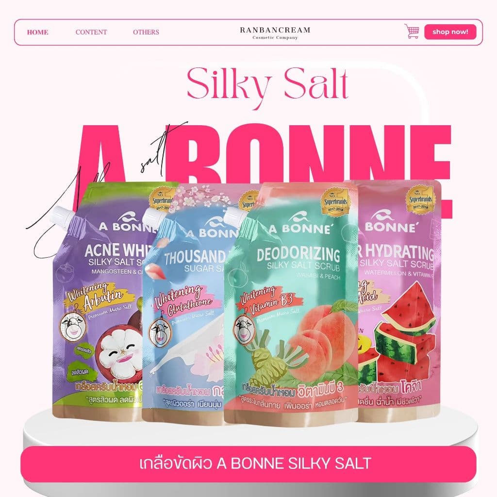 A bonne Silky salt scrub เอ บอนเน่ เกลือสครับ ขัดผิวขาว กระจ่างใส มี 4 สูตรให้เลือก ไม่บาดผิว รูปที่ 1