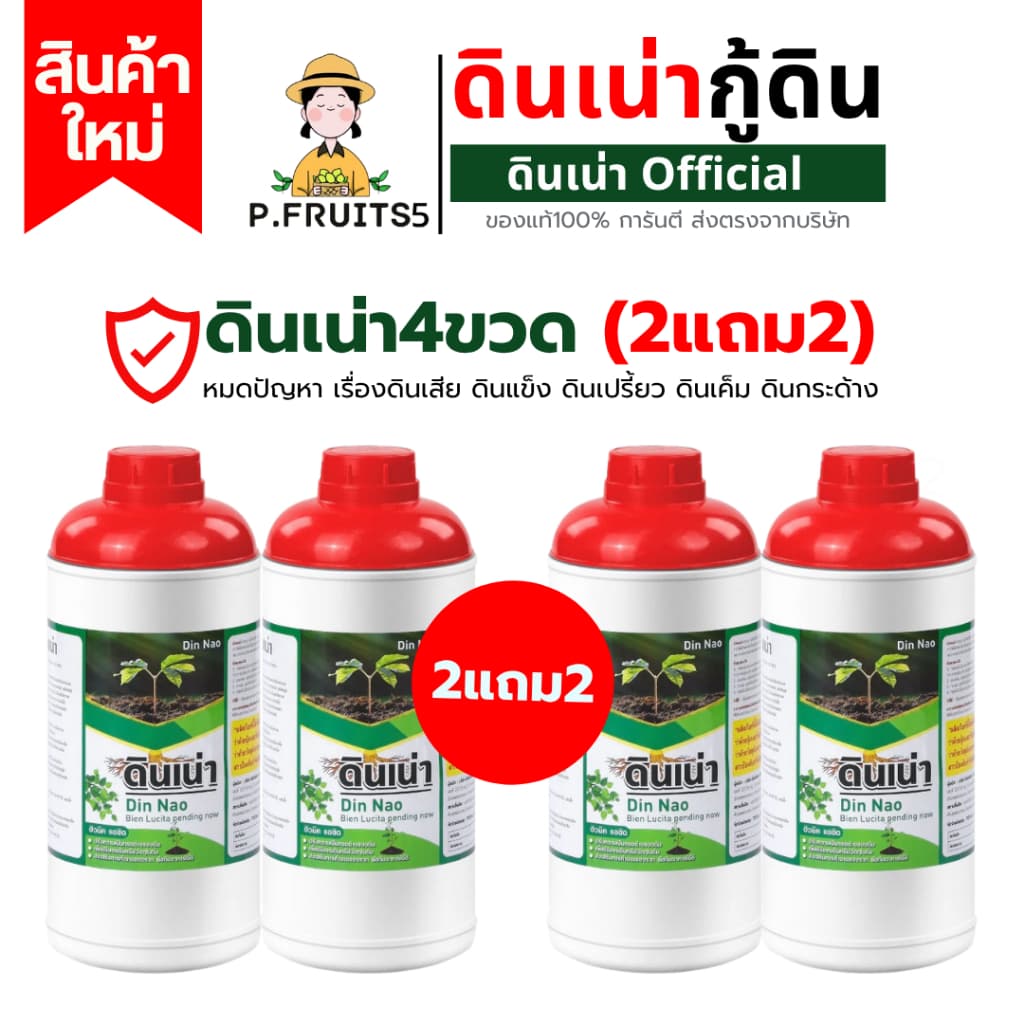 Newดินเน่าชุด เพื่อนเกษตรดินรับค่านายหน้า15%ดินเน่ากู้ดิน ดินเสีย รูปที่ 1