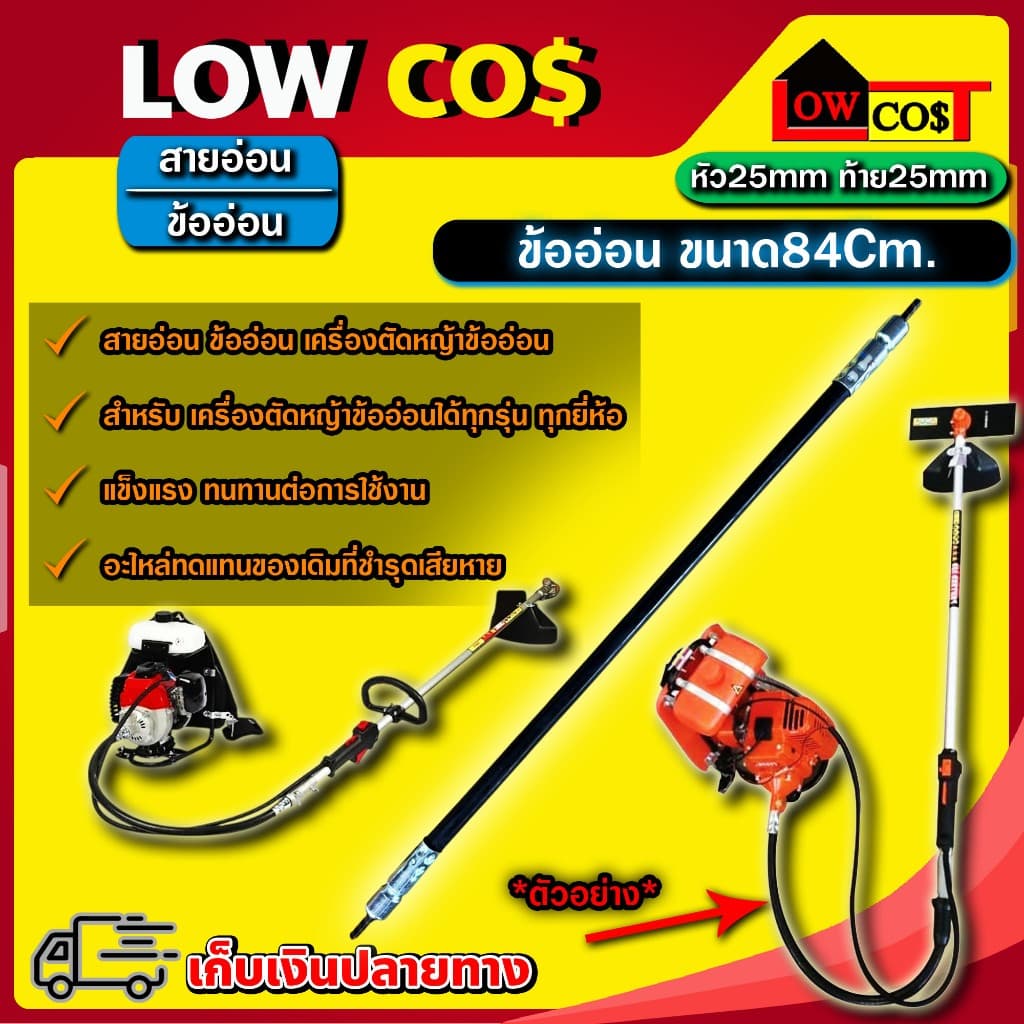 ปลอก + สายสลิง เครื่องตัดหญ้าข้ออ่อน มีหลายตัวเลือกหลายขนาดความยาว รูปที่ 4