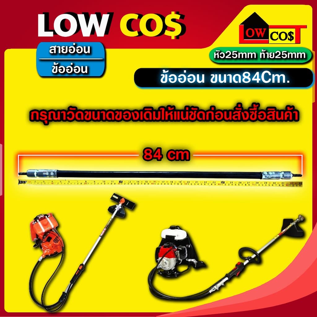 ปลอก + สายสลิง เครื่องตัดหญ้าข้ออ่อน มีหลายตัวเลือกหลายขนาดความยาว รูปที่ 5