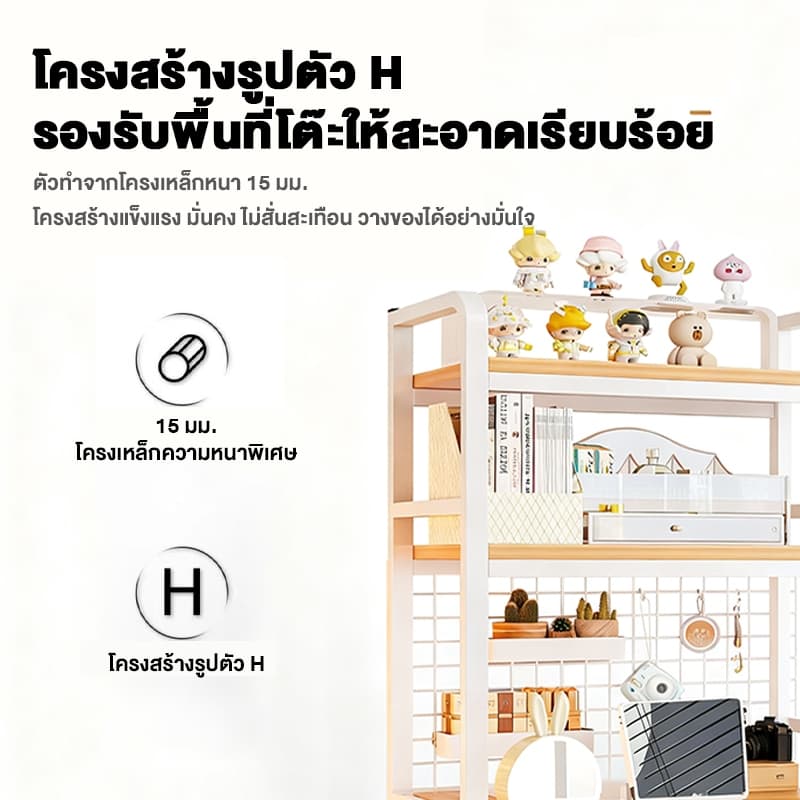 ชั้นตาข่ายจัดระเบียบโต๊ะคอม ชั้นวางของบนโต๊ะเรียน โต๊ะนักเรียน หอพัก แบบหลายระดับ รูปที่ 3