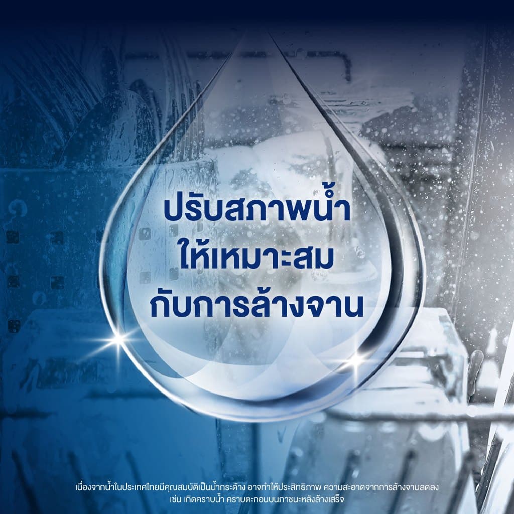 Finish Salt ฟินิช ซอล์ท เกลือเพื่อลดความกระด้างของน้ำ สำหรับเครื่องล้างจาน 1 กิโลกรัม แพ็ค 3 รูปที่ 4