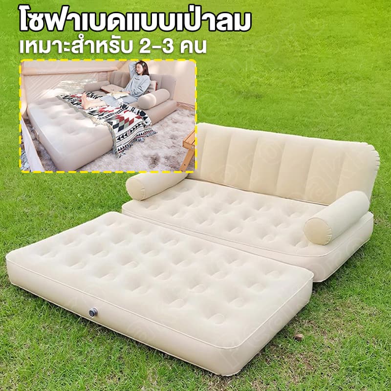 เตียงเป่าลม โซฟาแบบอัดลม พร้อมปั๊มลมในตัว พร้อมแบตเตอรี่ในตัวPVCหนา พร้อมกับไฟส่องสว่า ง รูปที่ 3