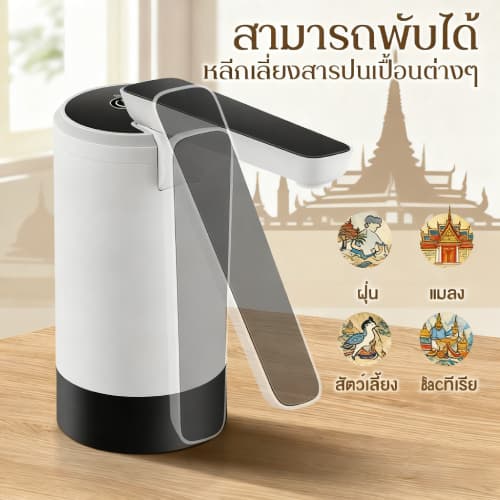 เครื่องกดน้ำอัตโนมัติ Water Dispenser Pump กดน้ำอัตโนมัต ที่กดน้ำ อัตโนมัติ ที่ดูดน้ำอัตโนมัติ หัวกดน้ำจากถัง อัตโนมัติ รูปที่ 5