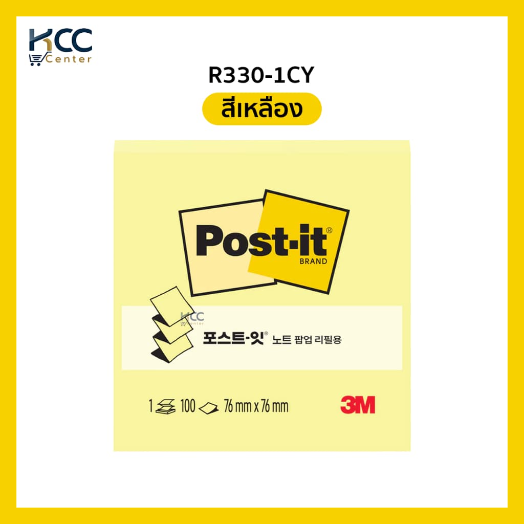 Post it note รีฟิลกระดาษโน้ต pop-up 3x3 นิ้ว รุ่น R330-1CY, R335-1CY สีเหลือง 100แผ่น รูปที่ 3