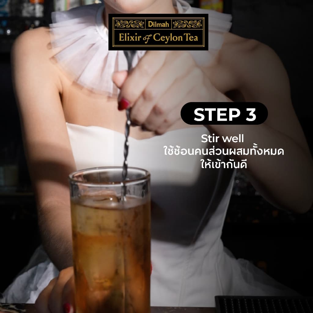 Dilmah ชาปรุงสำเร็จ ชาดำซีลอนสกัดเข้มข้น รสพีช | DILMAH ELIXIR PEACH FLAVOUR 1000 ml. รูปที่ 8