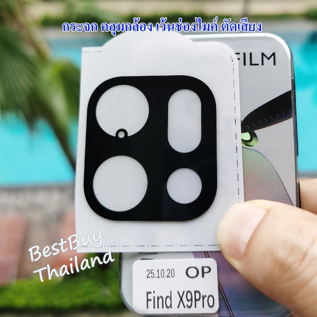 ฟิล์มกันรอยกล้อง Oppo Find X9 / X9s / X9 Pro / X9Pro กระจกกันเลนส์กล้อง ฟิล์มกล้อง Oppo X9 / X9s Camera Protector Glass รูปที่ 9