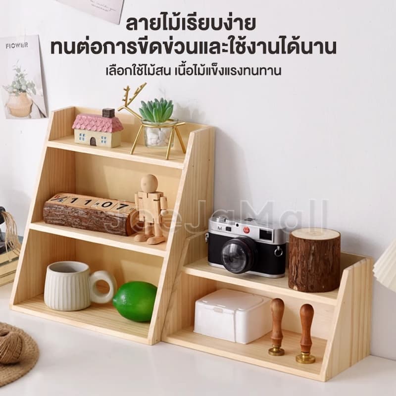 JJMชั้นวางของบนโต๊ะ ที่วางแก้วกาแฟ สไตล์วินเทจมินิมอล ทำจากไม้สน รองรับได้อย่างมั่นคง ติดตั้งง่าย รูปที่ 3