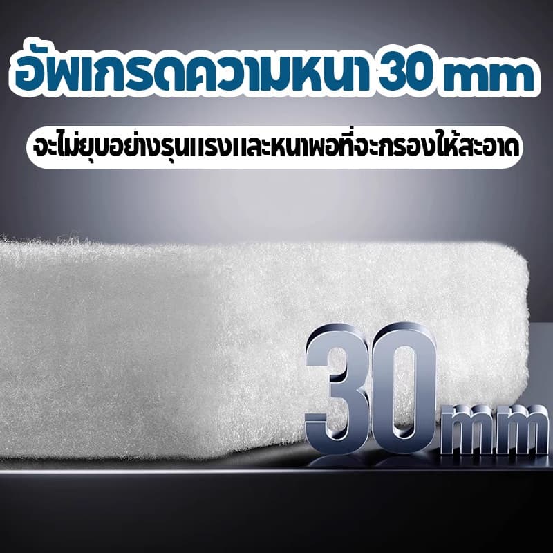 แผ่นกรองน้ำตู้ปลาชนิดละเอียด ความหนา 3 ซม. ผ้าฝ้ายกรองสำหรับตู้ปลา สามารถนำมาใช้ซ้ำได้ รูปที่ 4