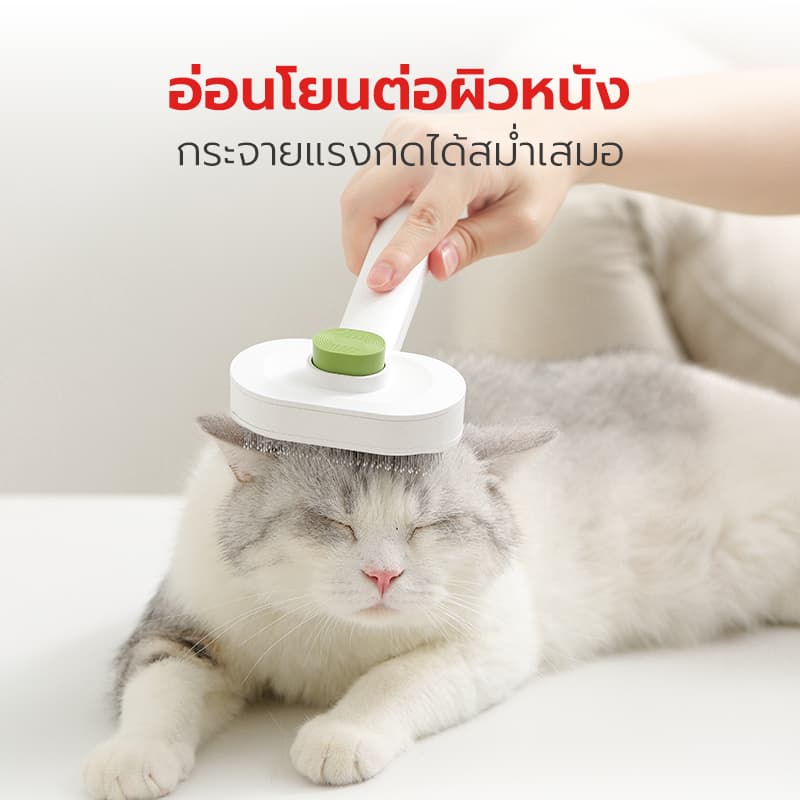 Petstar แปรงหวีขนสัตว์เลี้ยง หวีขนแมว หวีขนสุนัข Pet grooming brush ไม่เจ็บผิว ขนฟูนุ่ม ใช้ได้ทุกวัน รูปที่ 4