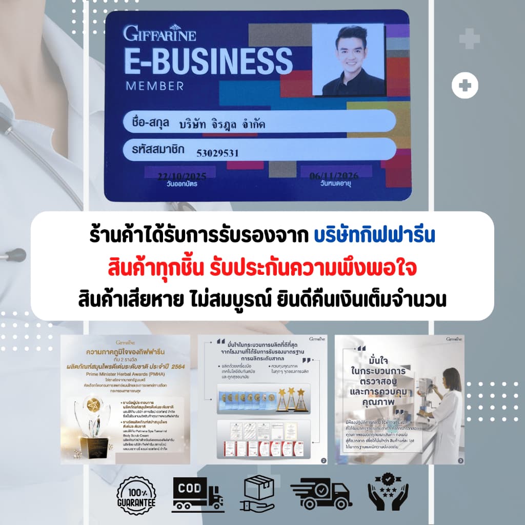 น้ำทับทิม ทับทิม น้ำทับทิมกิฟฟารีน GRANADA GIFFARINE รูปที่ 8