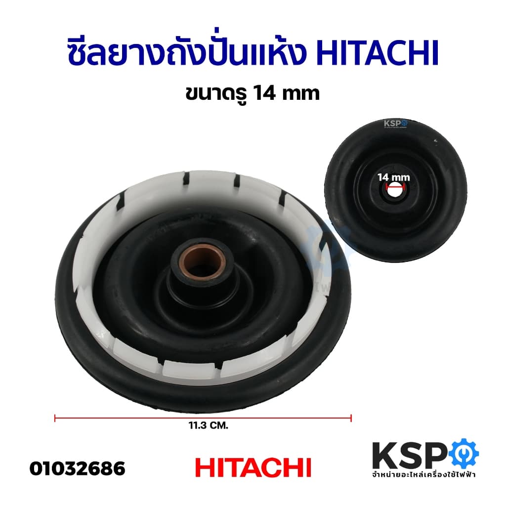 ซีลปั่นแห้งเครื่องซักผ้า LG, SAMSUNG, PANASONIC 12mm, 14mm, 16mm อะไหล่เครื่องซักผ้า รูปที่ 4