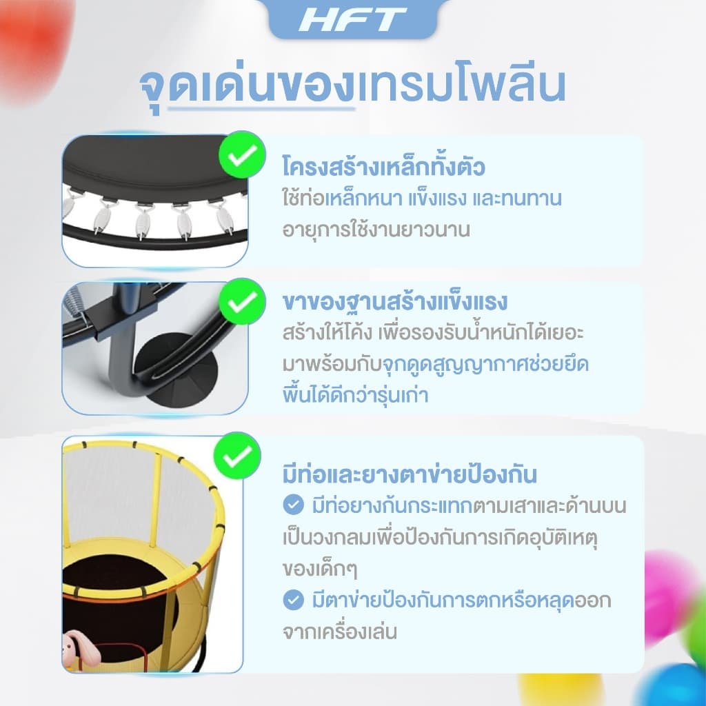 แทรมโพลีนเด็ก แทรมโพลีน แทมโปลีน Trampoline ของเล่นเด็ก เสริมสร้างพัฒนาการ - Homefittools รูปที่ 5