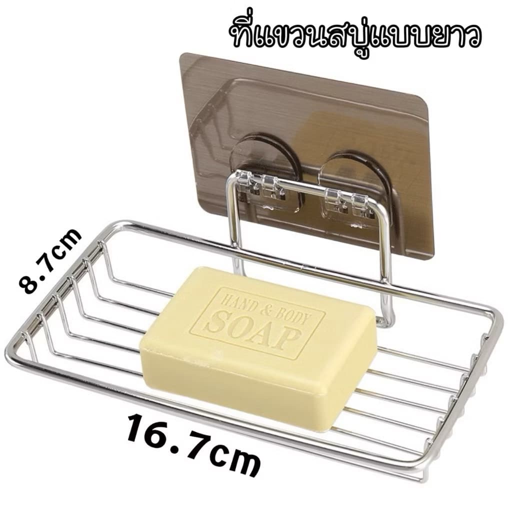 ที่วางสบู่สแตนเลสติดผนัง แผ่นกาวกันน้ำ ไม่ต้องเจาะผนัง ชั้นวางของในห้องน้ำ รูปที่ 9