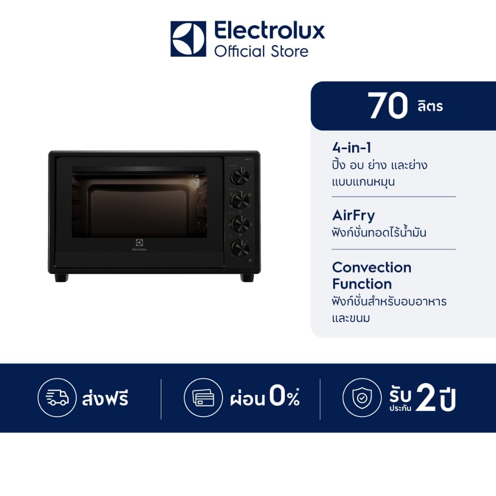 Electrolux เตาอบไฟฟ้าชนิดตั้งโต๊ะ แบบ 4-in-1 ความจุ 70 ลิตร UltimateTaste 700 รุ่น EOT7024XFG