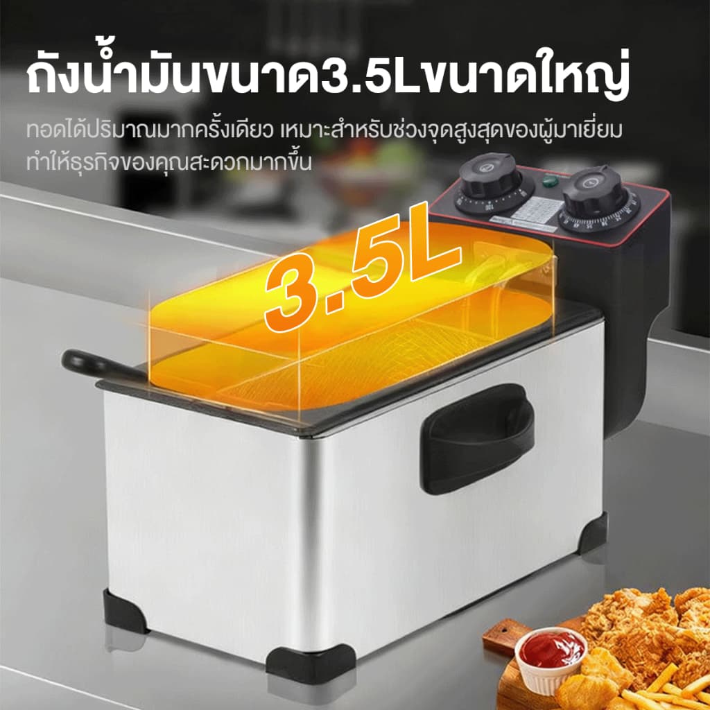 เตาทอดไฟฟ้า 3.5 ลิตร 2000W การให้ความ ร้อนด้วยอุณหภูมิคงที่ เพื่อการพาณิชย์ หม้อ ทอดเฟรนฟรายน์ Commercial deep fryer รูปที่ 8