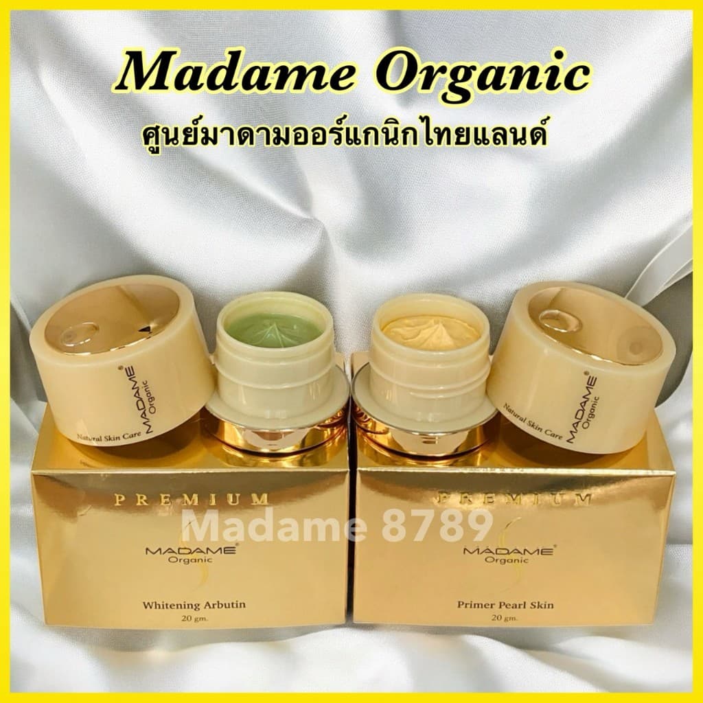 20 กรัม มาดามออร์แกนิก รูปที่ 7