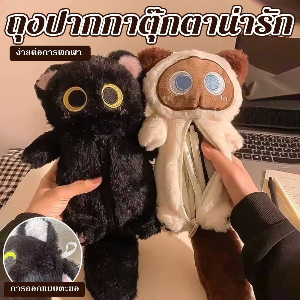 การ์ตูนตุ๊กตาบิ๊กตาแมวกรณีดินสอซุปเปอร์นุ่มสนุกตุ๊กตาความจุขนาดใหญ่กล่องดินสออเนกประสงค์ถุงเก็บเครื่องเขียน bag รูปที่ 1