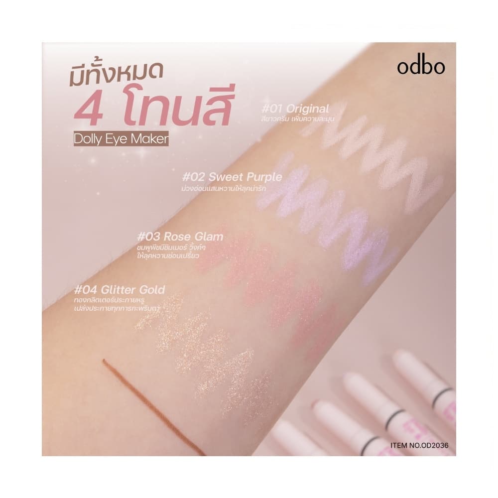ODBO Dolly Eye Maker 0.5+0.2g โอดีบีโอ ปากกาดอลลี่อาย 2in 1 หัวซิมเมอร์เล็ก เขียนง่าย เขียนลื่น รูปที่ 5