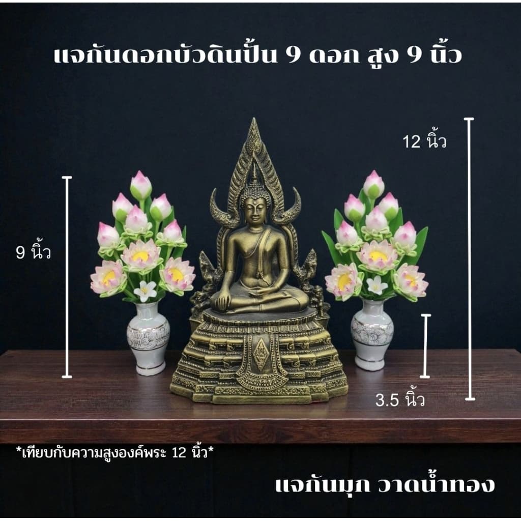 แจกันดอกบัวพับ 9 ดอก 9 นิ้ว ดอกไม้ไหว้พระ ดอกบัวดินปั้น ความสูงวัดรวมแจกัน 9 นิ้ว รูปที่ 3