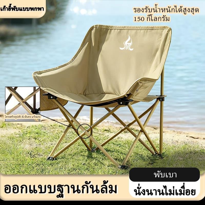 เก้าอี้พับกลางแจ้ง-อุปกรณ์แค้มป์พกพา-ตกปลาและปิคนิค-วัสดุเหล็กคาร์บอนสูง-รับน้ำหนักได้ 150 กก รูปที่ 1
