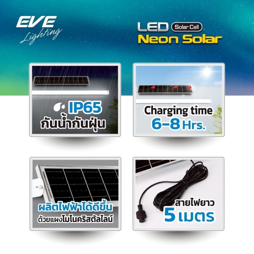 EVE โคมกันน้ำกันฝุ่น โซล่าเซลล์ NEON Solar สายพ่วงยาว 5 เมตร ขนาด 200 วัตต์ แสงขาว เดย์ไลท์ 6500K รูปที่ 4